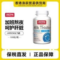ราคา U S Jarrow Imports Milk Thistle Liver Jiejiu Stay Up Late Working Overtime Milk Thistle Liver Care 100 tablets (22786881187)