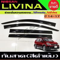 ราคา กันสาด คิ้วกันสาด กันสาดประตู คิ้ว ดำทึบ Nissan Livina 2014 2015 2016 2017 ใส่ร่วมกันได้ A (22358857479)