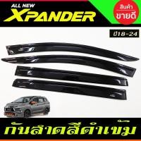 ราคา กันสาด คิ้วกันสาด คิ้วประตู คิ้ว ดำทึบ 4ชิ้น มิตซูบิชิ เอ็กเพนเด้อ MITSUBISHI X pander Xpander 2018 2019 2020 2021 2022 2023 2024 ใส่ร่วมกันได้ รุ่น Crossใส่ร่วมกันได้ (22766735763)