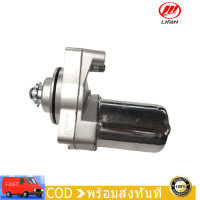 ราคา QiaoGuan Motor ไดสตาร์ท มอเตอร์สตาร์ท สำหรับ มอเตอร์ไซค์ lifan 110cc 125cc ไดร์สตาร์ทบน (12435734352)
