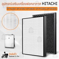 ราคา Qbag ไส้กรองHitachi EP A6000 EP A7000 EP A8000 EP M7200C EP DV1000 แผ่นกรองอากาศ ไส้กรองอากาศ ฟิลเตอร์ กรองฝุ่น เครื่องฟอกอากาศ Replacement HEPA Carbon filter (22131040366)