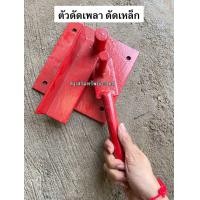 ราคา ดัดเหล็ก ดัดเพลา เครื่องดัดเหล็ก เจาะรูยึดกับโต๊ะได้ ขนาดพอเหมาะ ดัดเหล็กสร้าง DIY (21385812303)