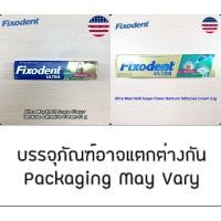 ราคา Fixodent ฟิกโซเดนท์ อัลตร้า ครีมติดฟันปลอม ยึดฟันแน่น ไม่หลุดง่าย Ultra Denture Adhesive Cream Max Hold 51 or 62g (21255797443)