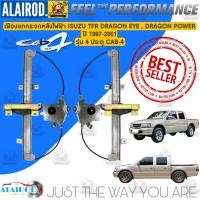 ราคา เฟืองยกกระจก ประตูหลัง ไฟฟ้า ISUZU TFR DRAGON EYE DRAGON POWER CAB 4 ปี 1997 2001 แยกขายเป็นข้าง (21909815256)
