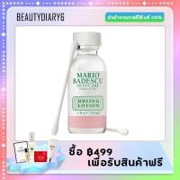 ราคา Mario Badescu Skin Care Drying Lotion 29ml มาริโอ้ โลชั่นแต้มสิวอักเสบ (22149908625)