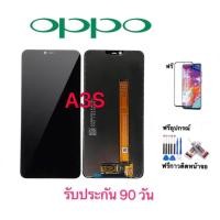 ราคา จองานแท้LCD OPPO A3s ทัชสกรีน รับประกัน90วัน (12764888508)