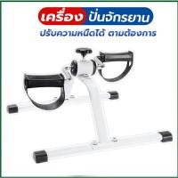 ราคา hot เครื่องปั่นจักรยาน เครื่องออกกำลังกาย เครื่องถีบจักรยาน พับเก็บได้ แบบพกพา กายภาพบำบัด Mini Bike Easy Exerciser จักรยานออกกำลังกาย (22177393066)