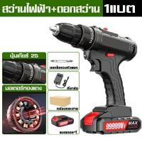 ราคา เหล็ก คอนกรีต เจาะกระแทกได้ สว่านไฟฟ้าถูกๆ สว่านไฟฟ้า สว่านกระแทก สว่านไฟฟ้าแท้ สวาานไร้สาย สว่านไร้สายแท้ สว่านแบตแบตเตอรี่สว่าน (23022446623)