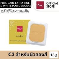 ราคา PURE CARE EXTRA FINE AND WHITE POWDER CAKE ตลับรีฟิลแบบเติม 13 กรัม (1380892798)