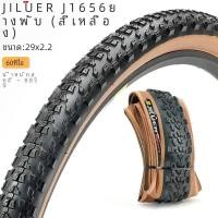 ราคา Jiluer ยางรถจักรยานพับได้ยางรถจักรยาน20er 26er 700C 29er 27 5er น้ำหนักเบาพิเศษยางรถจักรยานพับได้ MTB (22897995748)