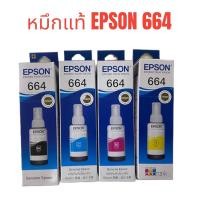 ราคา หมึกแท้ Original Epson T664 มีกล่อง For Epson L100 110 120 200 210 220 300 310 (20494752454)