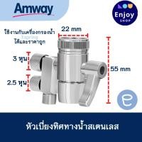 ราคา ท่อนำน้ำ ท่อน้ำอีสปริง espring อะไหล่ เครื่องกรองน้ำeSping สายน้ำแอมเวย์แท้ 100 Amway (22523835676)
