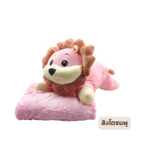 ราคา ส่งด่วน 1 วัน จัดเต็ม หมอนผ้าห่ม ช้างน้อย น้องสิงโต ไดโนเสาร์ หมีแพนด้า ผ้าห่ม หมอนผ้าห่มไซส์ใหญ่ วาเลนไทน์ วันเกิด (23021723455)