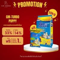 ราคา อาหารสุนัข PUPPY 33S 10 กิโล แถมอาหารสุนัข 1 กิโล 1 ถุง (22565973679)