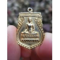 ราคา เหรียญพระศรีอารย์ วัดไลย์ จ ลพบุรี ปี2529 (16178367598)