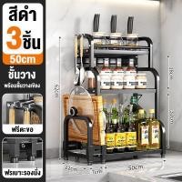ราคา THKOK ชั้นวางเครื่องปรุง 2 3ชั้น ชั้นวางเครื่องปรุงรส ฐานตรงวางขวดสูงได้ ที่วางเครื่องปรุง ชั้นวางขวดเครื่องปรุง ชั้นวางของในครัว (22642203568)