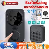 ราคา ดังขโมยตกใจ ออดไร้สาย กริ่งประตูไร้สาย กริ่งประตูไร้สายดิจิตอล เสียงเรียกเข้า 80 แบบ ปรับระดับเสียงได้ 3 ระดับ ถึงมืดก็ถ่ายเห็นได้ชัด กริ่งประตู กริ่งไร้สาย กริ่งประตูบ้านไร้สาย กระดิ่งไร้สาย กริ่งบ้ 