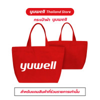 ราคา กระเป๋าผ้ารักษ์โลก yuwell (22980551344)