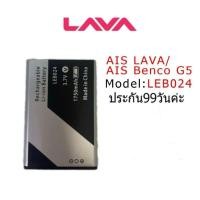 ราคา แบต Battery AIS LAVA Benco G5 Model LEB024 งาน แบตแท้ คุณภาพสูง (22468321202)