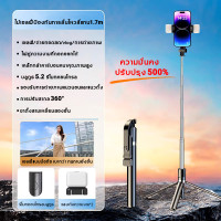 ราคา ไม้เซลฟี่ 1 7m ไฟคู่ความงามที่ถอดออกได้ ไม้เซลฟี่หมุน360 รีโมทบลูทูธ ไม้กันสั่น ขาตั้งโทรศัพท์ ไม้เซลฟี่ รีโมท ขาตั้งอเนกประสงค์ ไม้ถ่ายเซลฟี่ ไม้เซลฟี่ไลฟ์สด ไม้เซลฟี่ไร้สาย ไม้จับโทรศัพท์ ไม้เซลฟี่ห