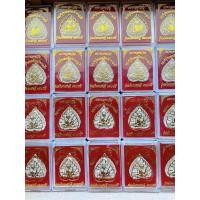 ราคา ยกลัง100ตลับพระผงหลวงปู่ทวด พิมพ์ใบโพธิ์ สินค้ามี 2 สี สีดำ สีขาว หลวงปู่ทวดพระผง100องค์ (21388815298)