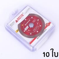 ราคา ใบตัดปูน ใบตัดกระเบื้อง ใบเพชร ใบตัดแกรนิต แกรนิตโต้ คอนกรีต 4 นิ้ว (22953247465)