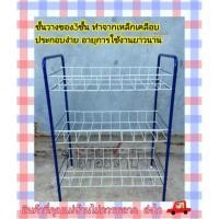 ราคา โปรโมชั่น ชั้นเรียบ 3ชั้น สำหรับวางของ อเนกประสงค์ 3ชั้นเรียบ ชั้นวางรองเท้า ชั้นวางของ ชั้นลวด ลวดเคลือบ ถูกมาก ตู้รองเท้า ชั้นวางรองเท้า ตู้เก็บรองเท้า ตู้ใส่รองเท้า (15841575400)