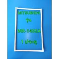 ราคา ขอบยางตู้เย็น MITSUBISHI รุ่น MR 13 MR 14 MR 14R MR 14H MR 14T MR 14U MR 14PA MR 14UG MR 14U SB MR 14SA MR 14SSA MR 140S 49S MR F41P ST (16244866958)