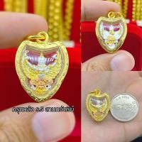 ราคา จี้ครุฑ จี้พญาครุฑเลี่ยมกรอบทองหุ้ม เกรดร้านทอง เรียกทรัพย์ เสริมดวง เสริมบารมี มี 14 แบบ ใส่ครึ่งสลึง 2บาท ลี่ยมกรอบทองหุ้ม96 5 (11804172400)