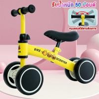 ราคา Tinykoala รถบาลานซ์ เด็ก แข็งแรง ทนทาน รถแทรกเตอร์สี่ล้อ จักรยานขาไถมินิ ความสูงของเบาะปรับได้ (22869345238)