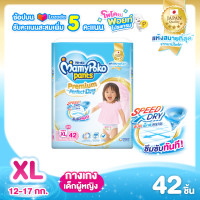 ราคา MamyPoko Pants Premium Aim Perfect Dry Pants Girl ผ้าอ้อมเด็กแบบกางเกง มามี่โพโค แพ้นท์ พรีเมี่ยม เอม เพอร์เฟ็ค ดราย สำหรับเด็กผู้หญิง ไซส์ XL จำนวน 42 ชิ้น (22617653763)