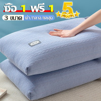 ราคา ซื้อ 1 แถม 1 Phoebe หมอนหนุนแพคคู่ หมอนยางพารา ไม่มีกลิ่นอับ กันไรฝุ่น บรรเทาอาการนอนกรน ปวดหลังได้ดี 74 48 16CM มีให้เลือก 3 ความสูง หมอนหนุนหัว หมอน หมอนหนุนสุขภาพ หมอนหนุนสุดพิเศษ หมอนหนุนเพื่อสุข 