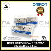 ราคา OMRON H3Y 2 TIMER 220VAC 30s60s10min30min (11455131434)