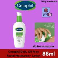 ราคา Cetaphil Daily Oil Free Ultra Light Hydrating Lotion For Face 88ml (22943300854)