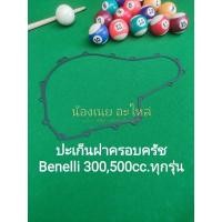 ราคา E11 4 Benelli TNT300 TNT302s 302R TRK502 LEONCINO 500 ปะเก็นฝาครอบครัช (21029355204)