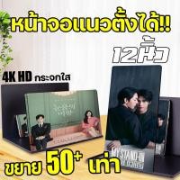 ราคา อัปเกรดใหม่ในปี จอขยายมือถือ 360 HIFI บาง พกพาง่าย จอขยายหน้อจอ12นี้ว จอขยายหน้อจอ3D Anti รังสีได้อย่างอิสระซูมป้องกันสะท้อนแสง จอขยาย อุปกรณ์ขยายจอมือถือ แว่นขยายหน้าจอโทรศัพท์มือถือ จอขยายโทรศัพท์ (