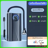 ราคา พร้อมส่งใน24ชม เครื่องปั๊มลมไฟฟ้า แบบไร้สาย สูบลมไฟฟ้า LED ชาร์จแบตได้ เติมลมยาง ที่เติมลม สายที่ได้รับการอัพเกรดใหม่เติมลมได้อย่างรวดเร็ว แบบพกพา ปั๊มลมรถยนต์ ปั๊มลมรถยนต์ไฟฟ้า 12V digital electric (