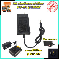 ราคา RRT แท่นชาร์จแบตฯ สว่านไร้สาย 24V 88V (8151028869)