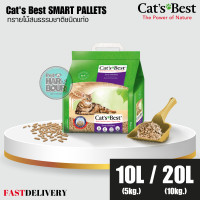 ราคา Cats Best Smart Pellets ทรายแมวธรรชาติชนิดแท่ง ขนาด 10ลิตร 5kg 20ลิตร 10kg (21926803094)