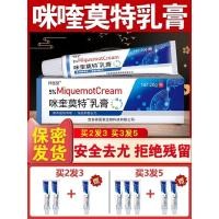 ราคา 5 Miconazole สีครีม ใช้เฉพาะของแท้ผลิตภัณฑ์สําหรับผู้ชายและผู้หญิง Exfoliating Body Lotion โดย Xiangyitang ผู้ผลิตจีน (22949612956)