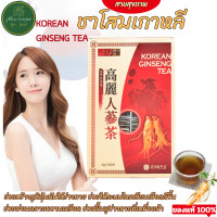 ราคา ชาโสมเกาหลีแท้ 100 KOREAN ONE GINSENG TEA 1 กล่อง มี 100 ซอง (21049561767)