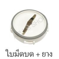 ราคา SHARP อะไหล่เครื่องปั่น ของแท้ รุ่น EM ICE2 (22223954617)