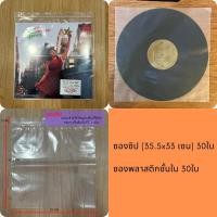 ราคา ซองซิปใส่แผ่นเสียง ซองซิปเก็บแผ่นเสียง ซองซิป ซองชั้นใน (20691308407)