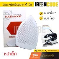 ราคา ว้าววว แผ่นรองเตารีด ขนาดหน้าเตา 4นิ้ว ใช้สำหรับรุ่น 94A300A AF85 lk 300a เตารีดไอน้ำอุตสาหกรรม เตารีดกระปุกน้ำเกลือ O3 HOT เตารีด ไอ น้ำ เตารีด ไอ น้ํา แบบ ยืน เตารีด พก พา เตารีด ไอ น้ำ พก พา (14757