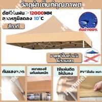 ราคา จัดส่งฟรี เต็นท์ผ้าใบ เต้นพับได้ หนาสุดๆ ผ้าเต้น ผ้าใบเต้นท์ ผ้าเต้นท์ 2 3 2 2 3 3 3x4 5 3x6m ผ้าเต้น2 3 แบบหนา 2 2ผ้าคลุมเต๊นท์ ผ้าคลุมเต้น ผ้าเต็นท์ เต้นพับขายของ 3x3 ผ้าเต้นขายของ 2 2 เต้นผ้าใบกัน 