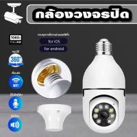 ราคา กล้องวงจรปิด กล้องวงจรปิด wifi camera 365 กันน้ํา เสียงสองทาง กล้องอินฟาเรด Night Vision Full HD 1080P ดูผ่านมือถือ กล้องวงจรปิด (22587654945)
