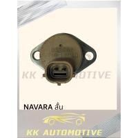 ราคา สวิทช์ตูดปั๊ม SCV NISSAN NAVARA D40 ของถอดรับประกัน 7 วัน (22724366784)