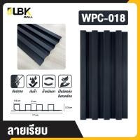 ราคา ระแนงไม้เทียมตกแต่งผนัง ลายเรียบ แผ่น wpc ระแนงติดผนัง แบบลอนเหลี่ยม ไม้ระแนง (22885197126)