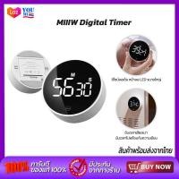 ราคา MIIIW Digital Timer นาฬิกาจับเวลาดิจิตอล นาฬิกาจับเวลาดิจิตอล Led ตั้งเวลาทำอาหาร (22522803889)