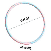 ราคา ฮูลาฮูป ลดพุง ลดเอว ห่วงฮูลาฮูปอัจฉริยะ ฮูล่าฮูปอัจฉริยะ ฮูล่าฮูป ประกอบง่าย แข็งแรง ทนทาน พร้อมส่ง (15451931370)